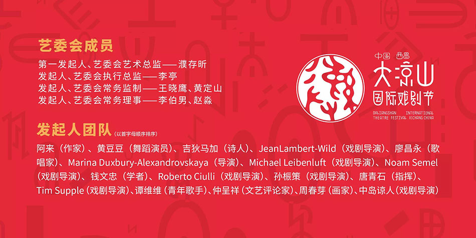 發(fā)起人團隊